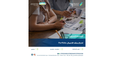 إخراج ملف الاعمال Portfolio